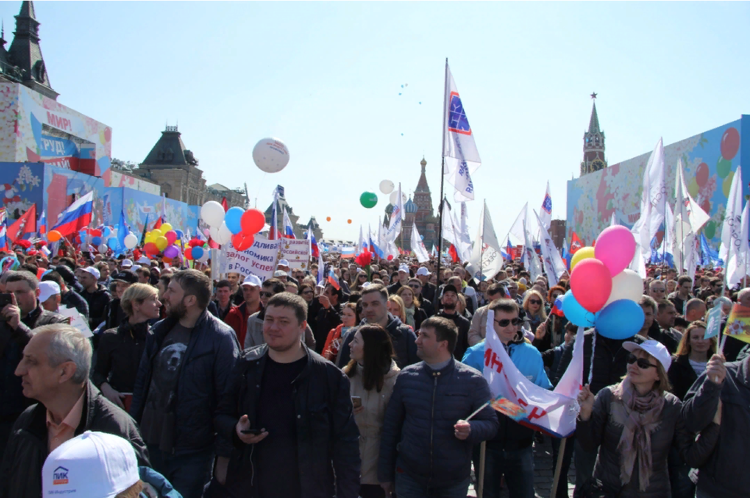 01.05.2019 День международной солидарности трудящихся