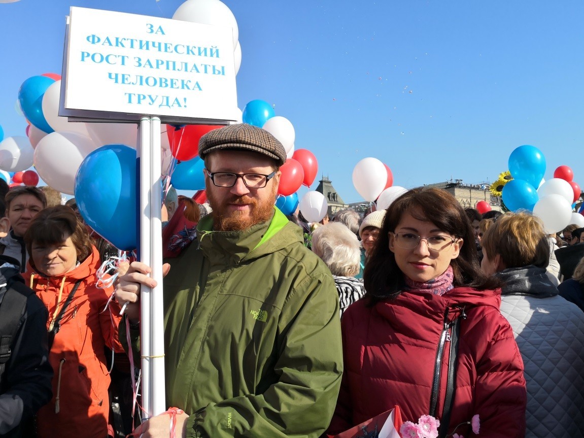01.05.2019 День международной солидарности трудящихся