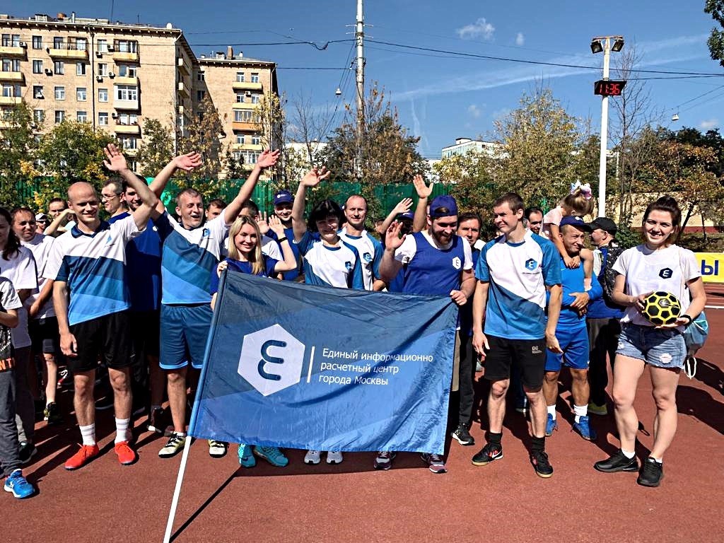 07.09.2019 ГБУ ЕИРЦ города Москвы на финальных соревнованиях Спартакиады трудящихся Москвы