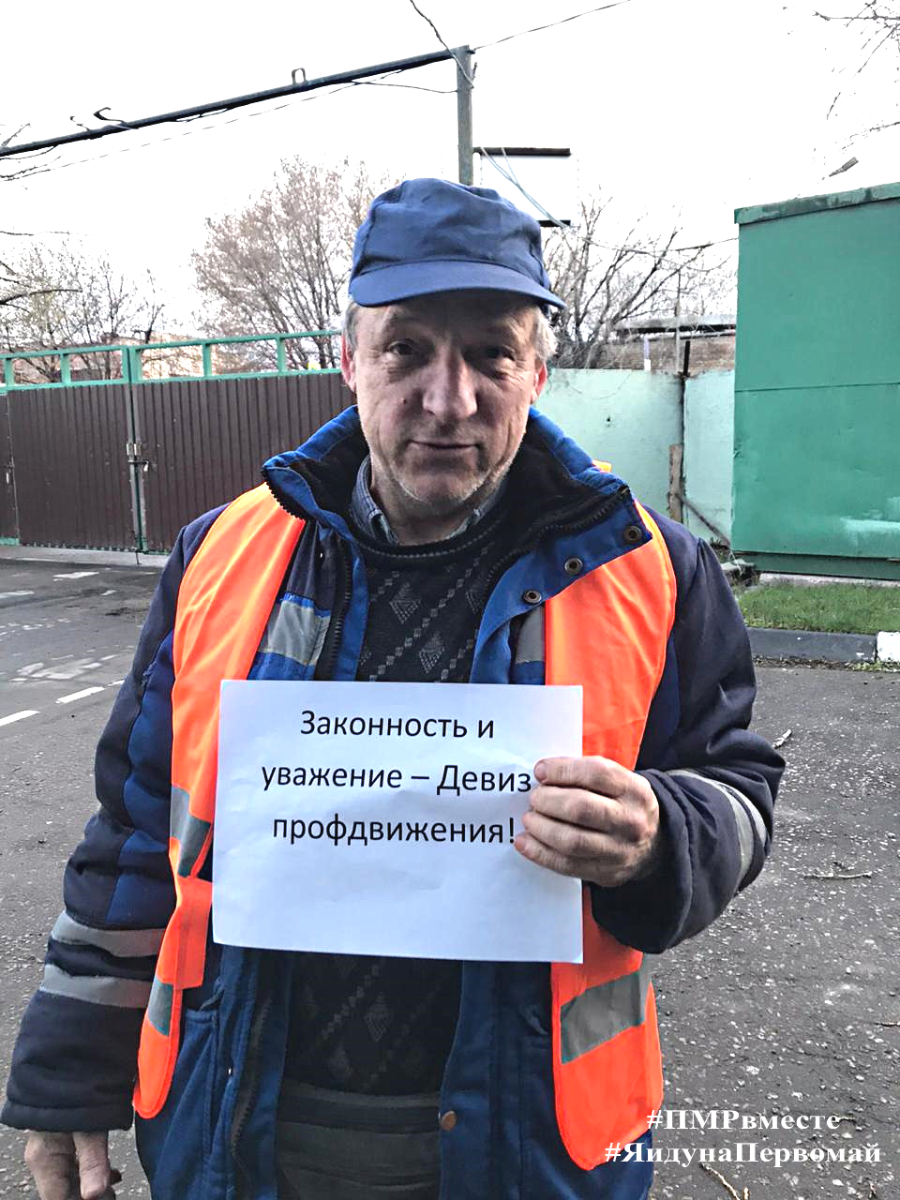 01.05.2020 Единая Интернет-акция профсоюзов, посвящённая 1 мая - 