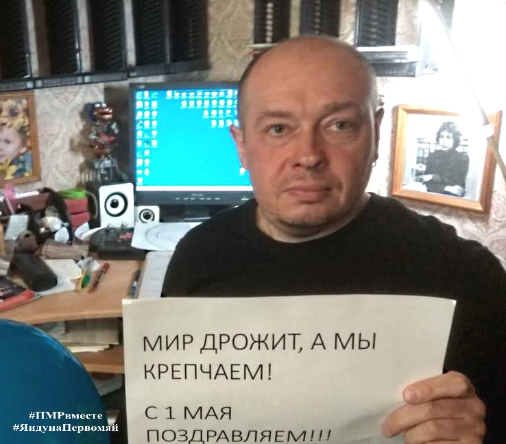 01.05.2020 Единая Интернет-акция профсоюзов, посвящённая 1 мая - 