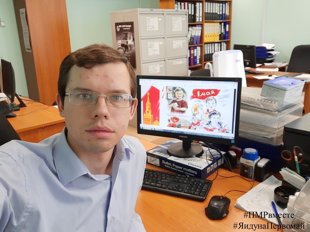 01.05.2020 Единая Интернет-акция профсоюзов, посвящённая 1 мая - 