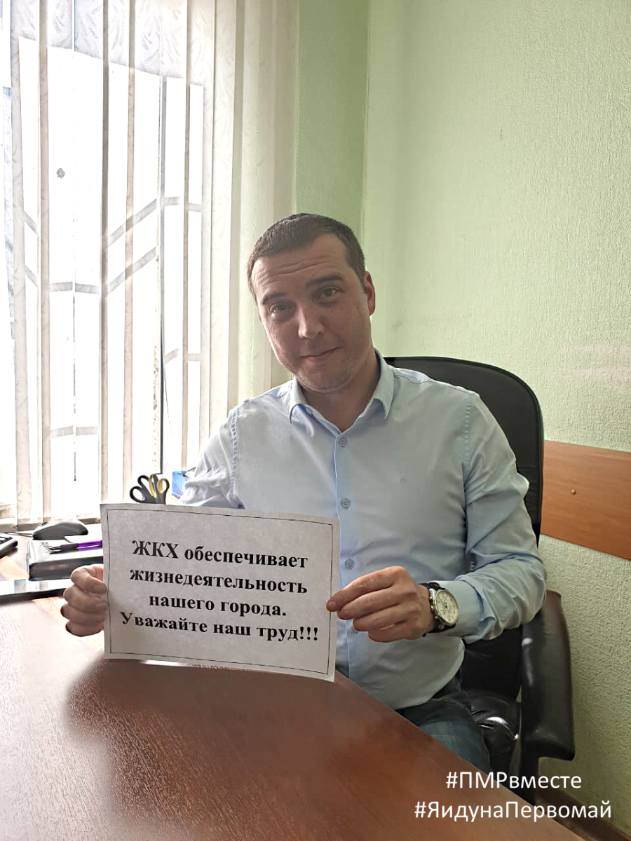 01.05.2020 Единая Интернет-акция профсоюзов, посвящённая 1 мая - 