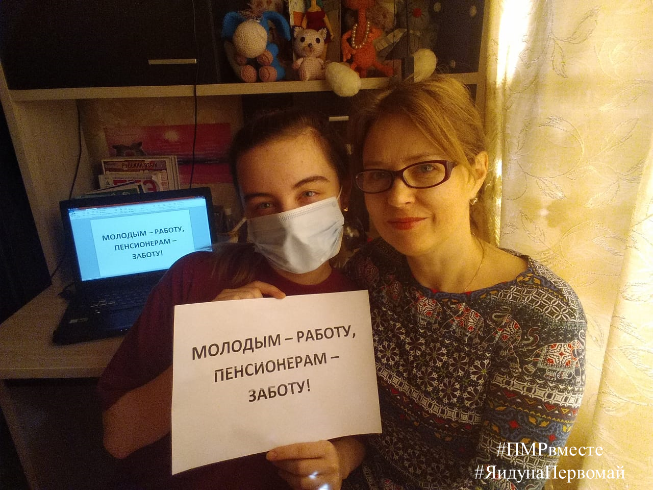 01.05.2020 Единая Интернет-акция профсоюзов, посвящённая 1 мая - 