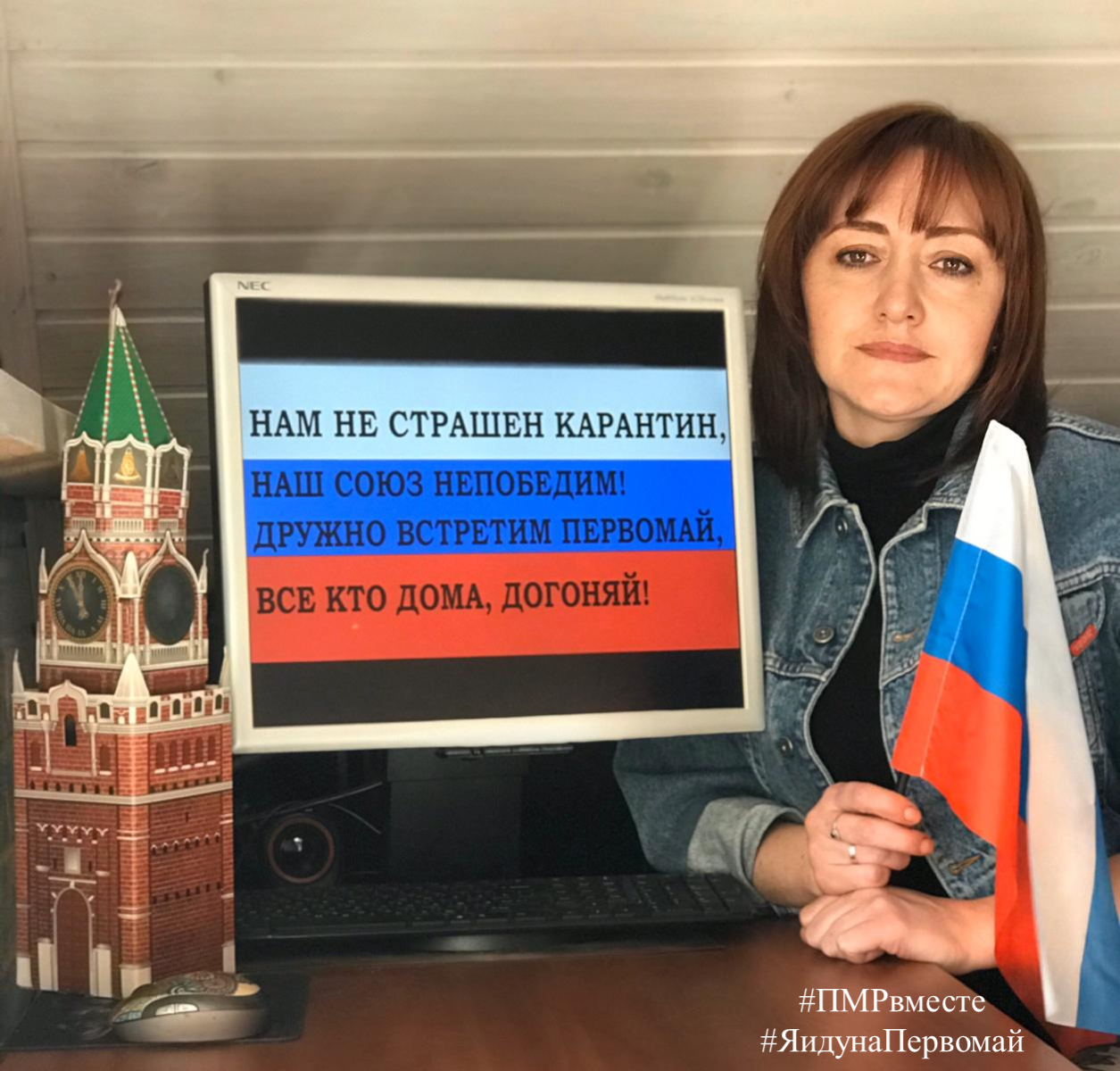 01.05.2020 Единая Интернет-акция профсоюзов, посвящённая 1 мая - 