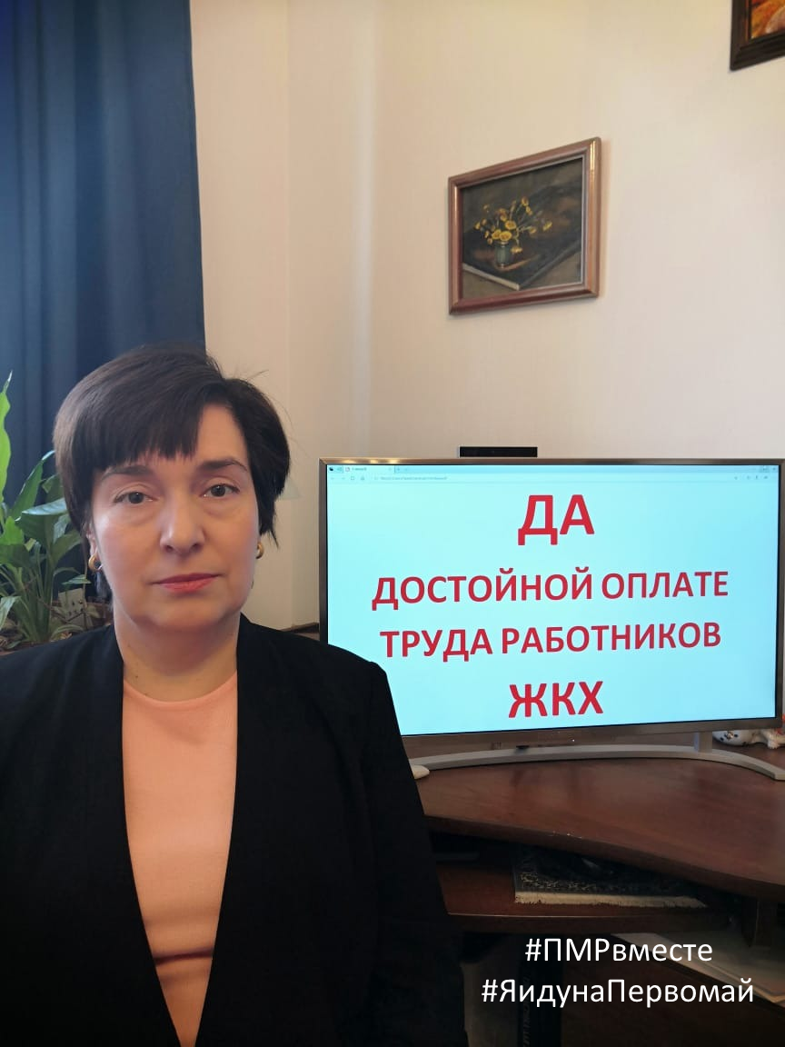01.05.2020 Единая Интернет-акция профсоюзов, посвящённая 1 мая - 