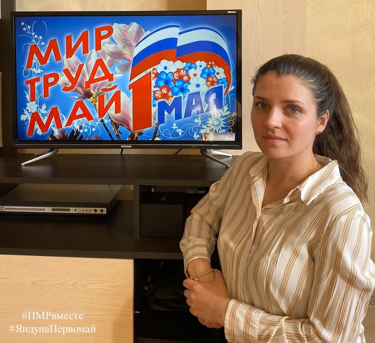 01.05.2020 Единая Интернет-акция профсоюзов, посвящённая 1 мая - 