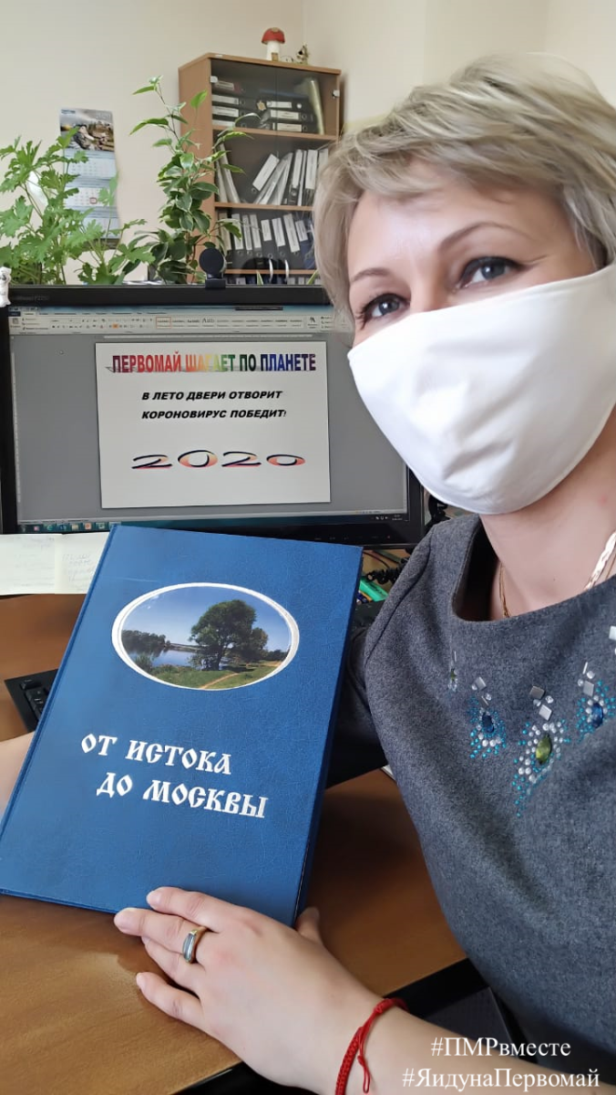 01.05.2020 Единая Интернет-акция профсоюзов, посвящённая 1 мая - 