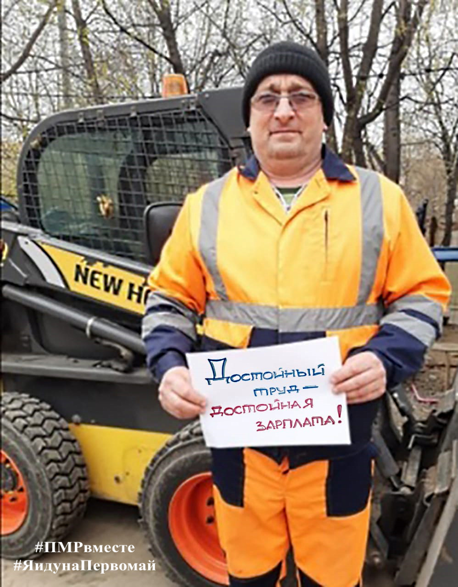 01.05.2020 Единая Интернет-акция профсоюзов, посвящённая 1 мая - 