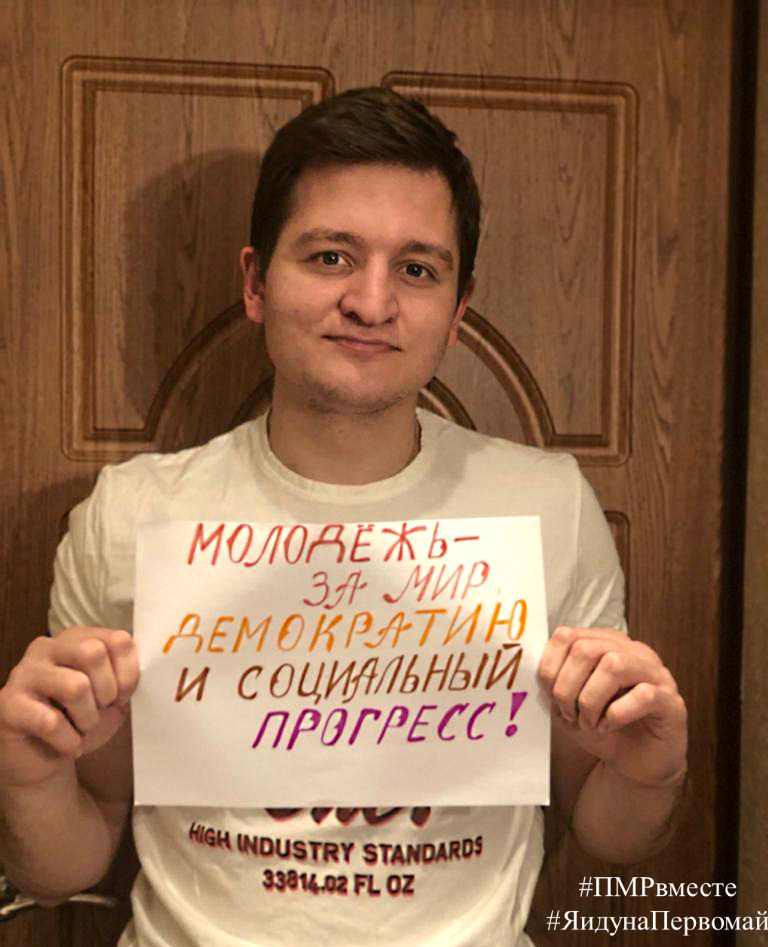 01.05.2020 Единая Интернет-акция профсоюзов, посвящённая 1 мая - 