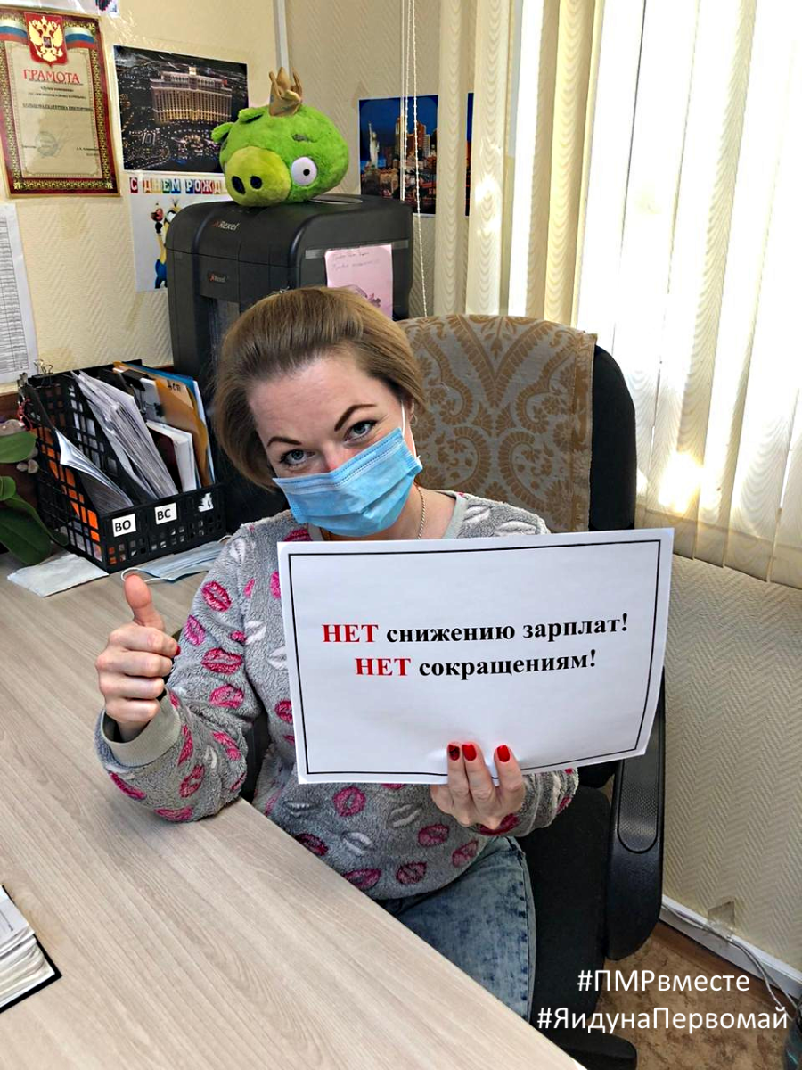 01.05.2020 Единая Интернет-акция профсоюзов, посвящённая 1 мая - 