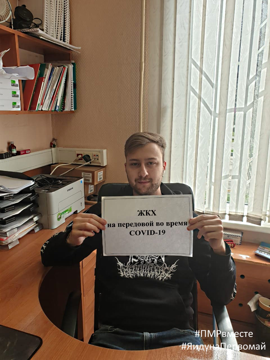 01.05.2020 Единая Интернет-акция профсоюзов, посвящённая 1 мая - 