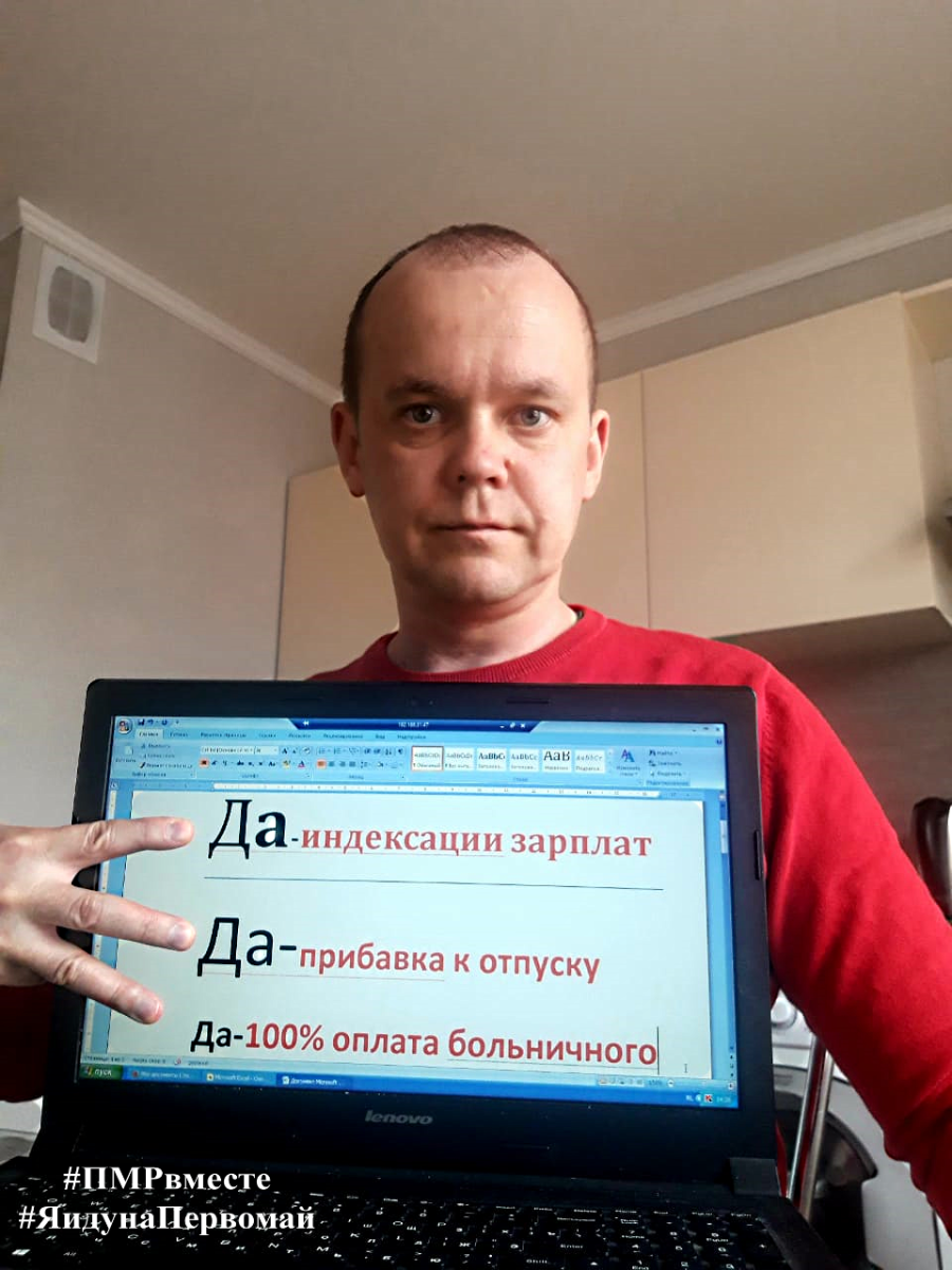 01.05.2020 Единая Интернет-акция профсоюзов, посвящённая 1 мая - 