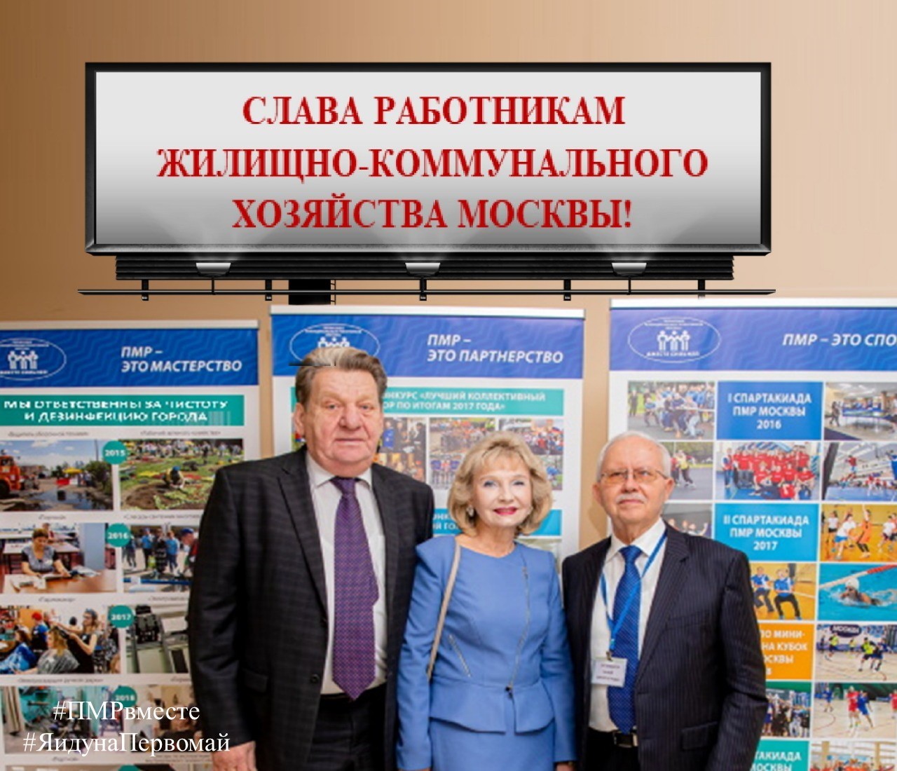 01.05.2020 Единая Интернет-акция профсоюзов, посвящённая 1 мая - 