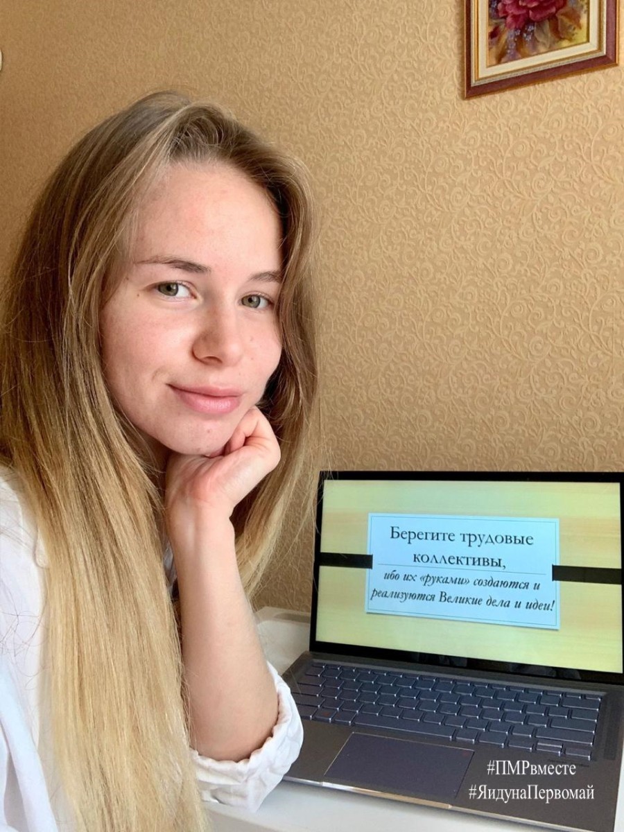 01.05.2020 Единая Интернет-акция профсоюзов, посвящённая 1 мая - 
