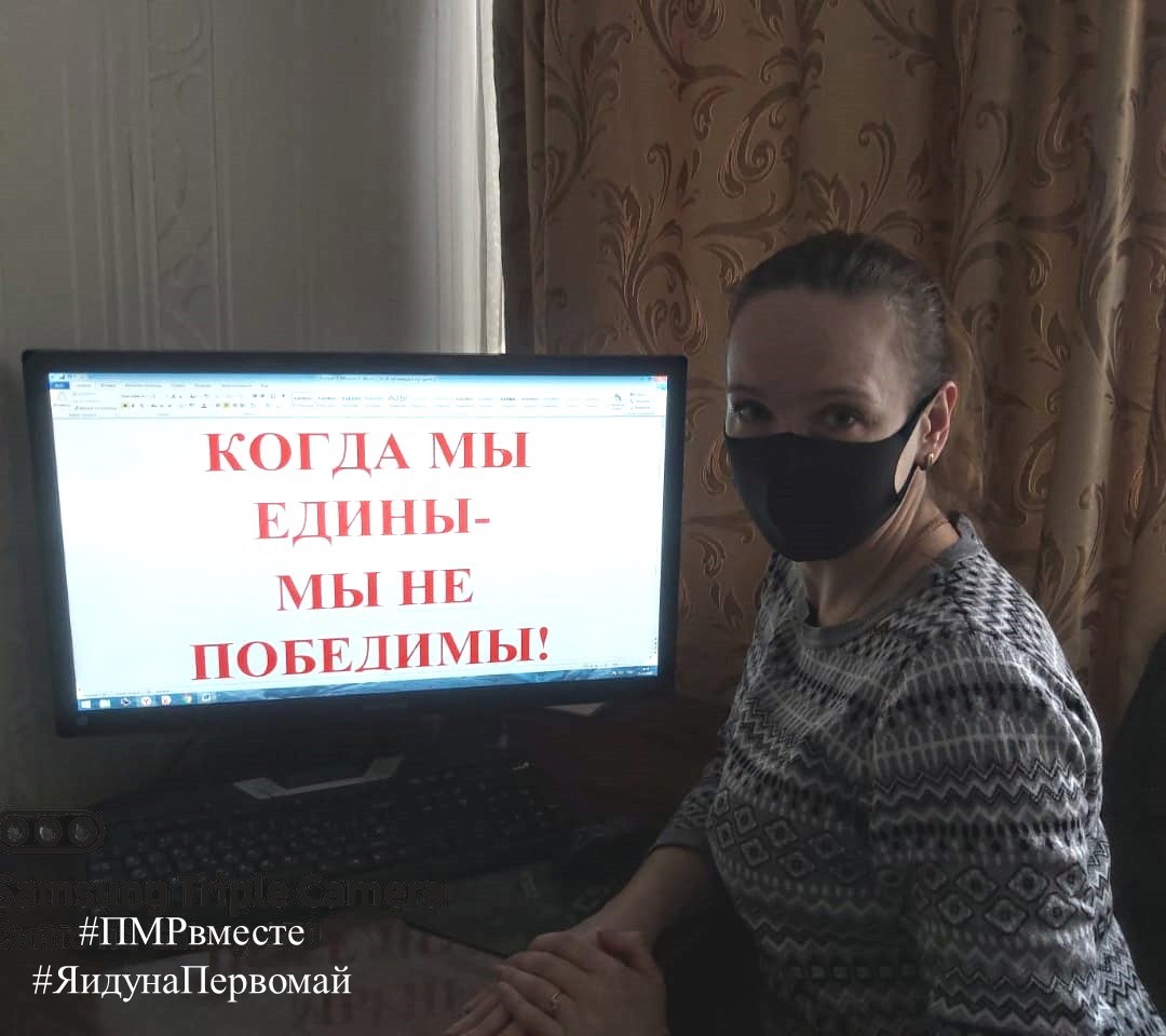 01.05.2020 Единая Интернет-акция профсоюзов, посвящённая 1 мая - 