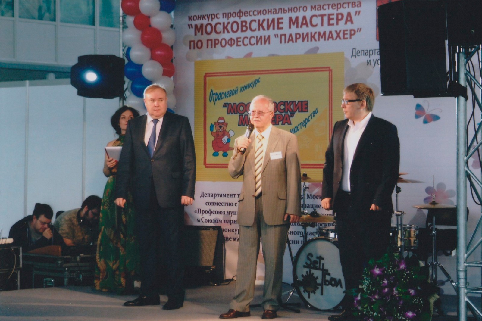 2013. Московские мастера. Номинация «Парикмахер»