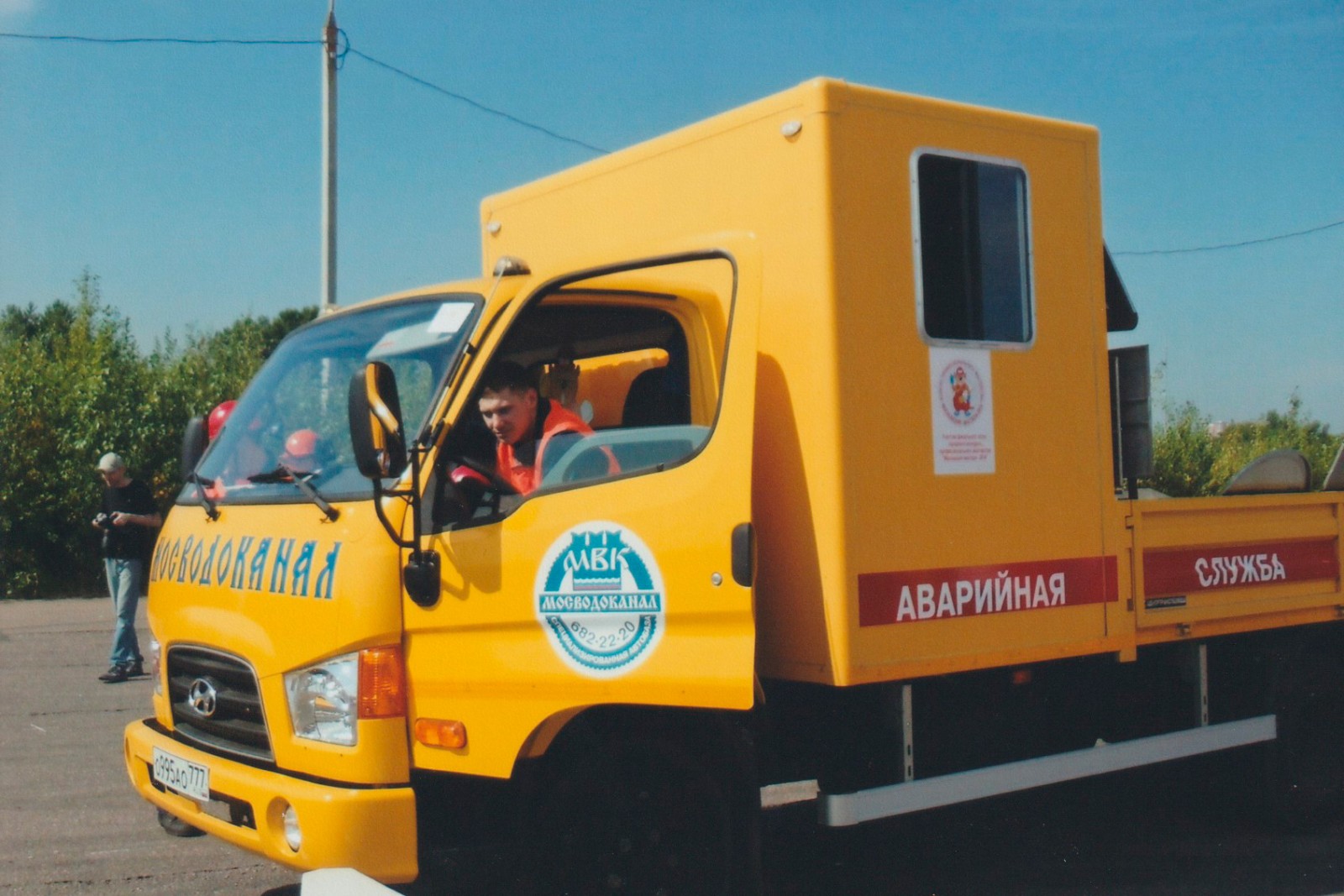2014. Московские мастера. Номинация «Слесарь аварийно-восстановительных работ»