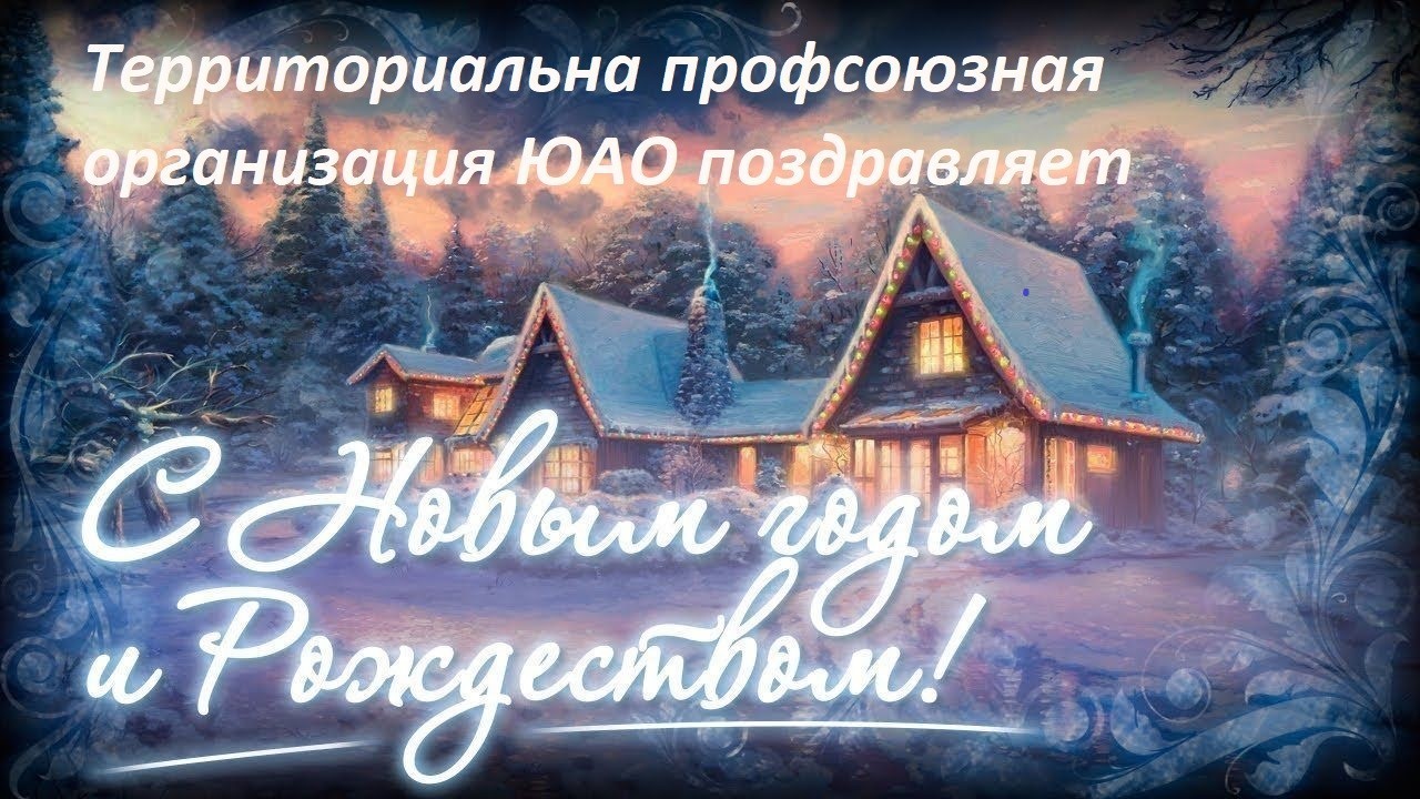 Новогодняя кампания 2021