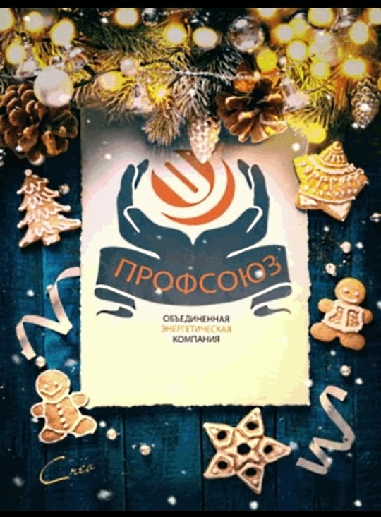 Новогодняя кампания 2021