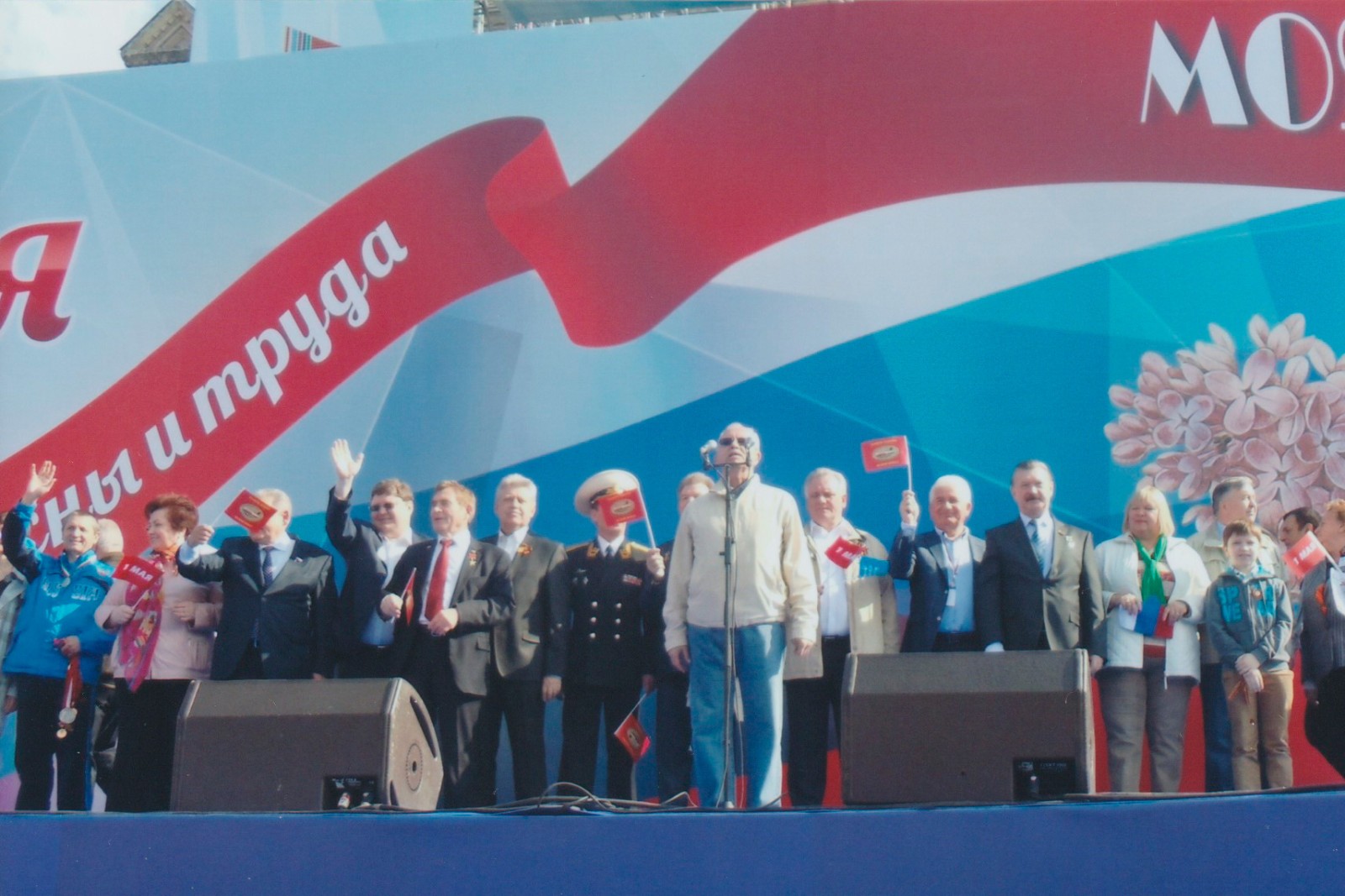 2014. Первомайская демонстрация