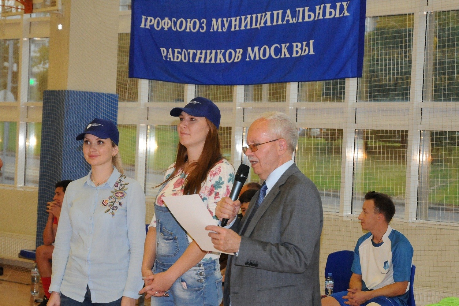 II Спартакиада ПМР Москвы, посвященная воссозданию Профсоюза