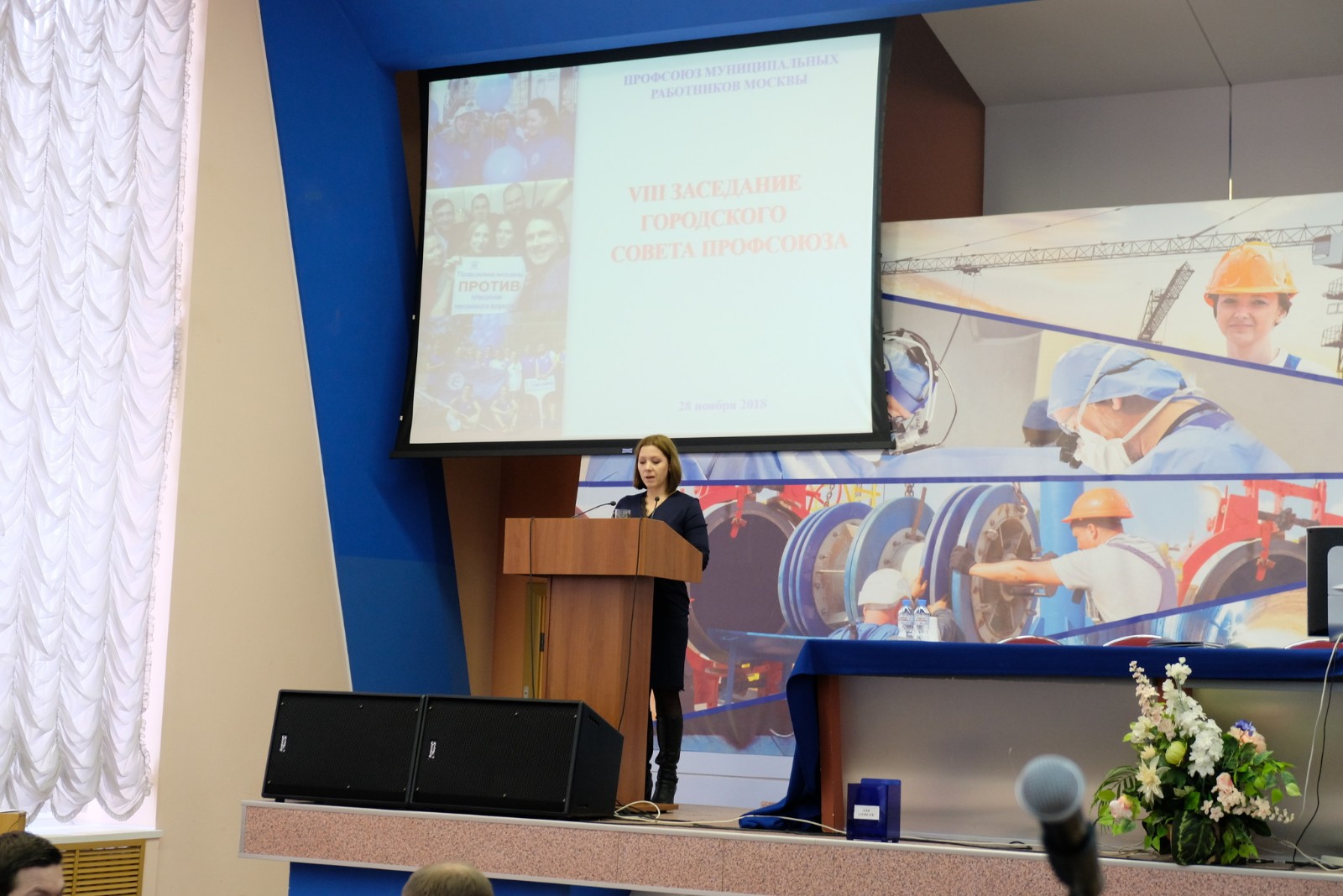 2018. VIII Заседание ГС ПМР Москвы