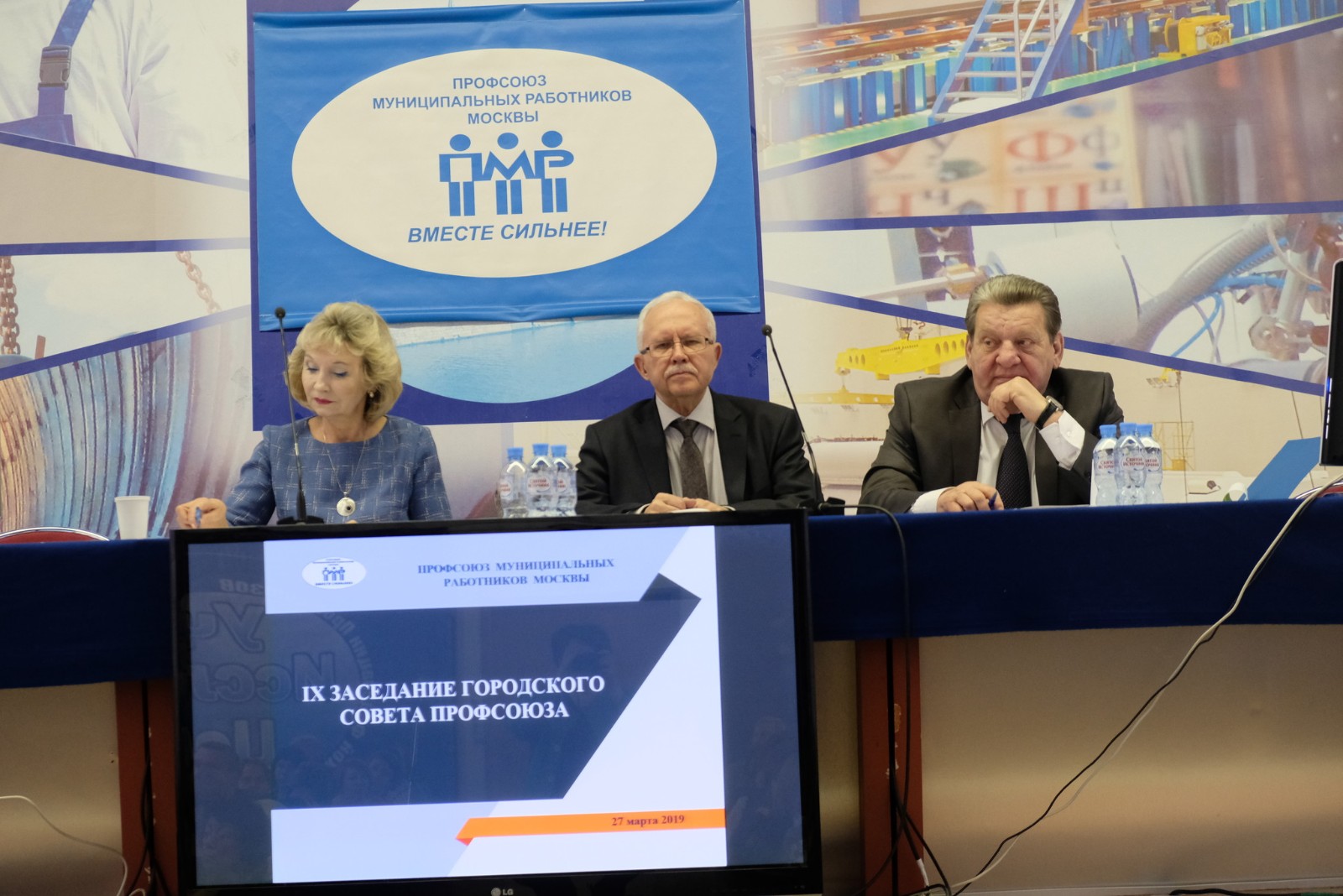 27.03.2019 Совет