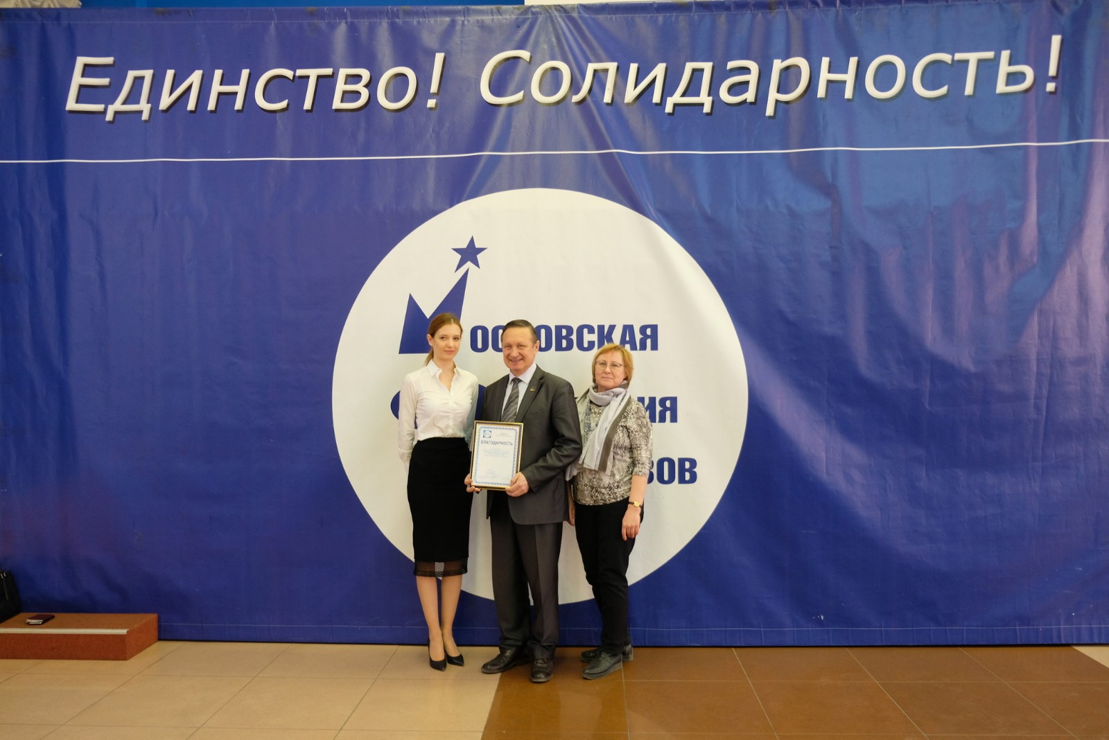 04.04.2019 Совет МФП