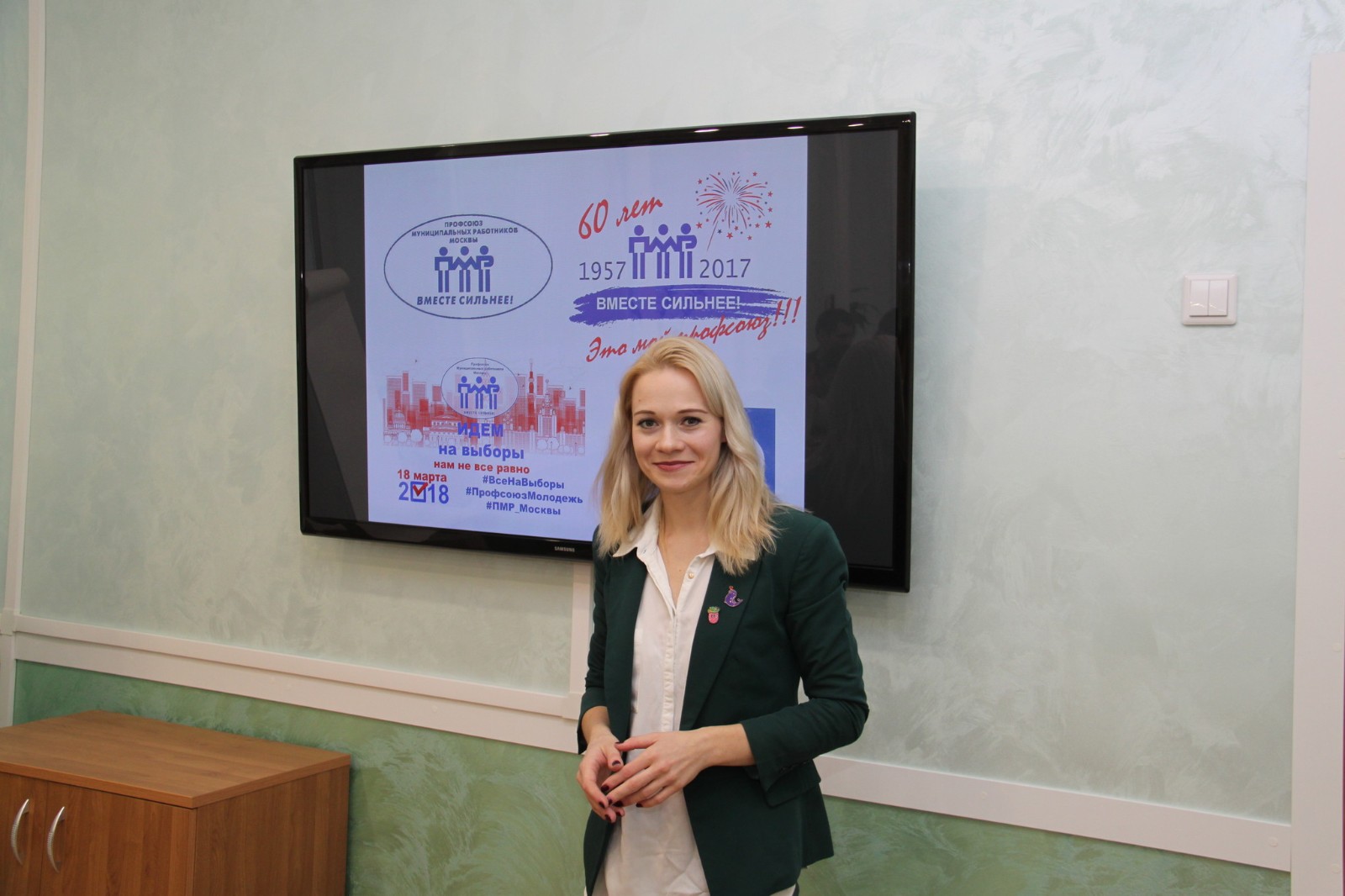 03-04.10.2019 Молодежный Совет