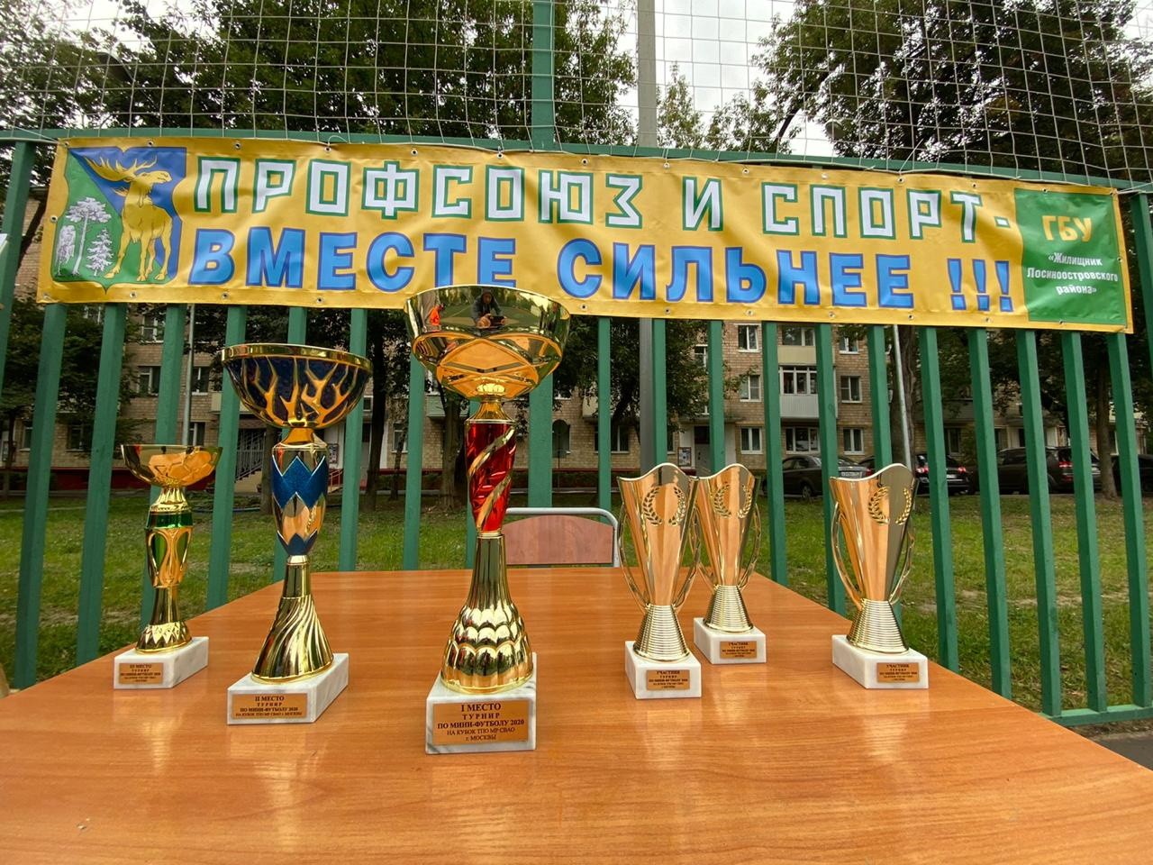05.09.2020 Футбол СВАО