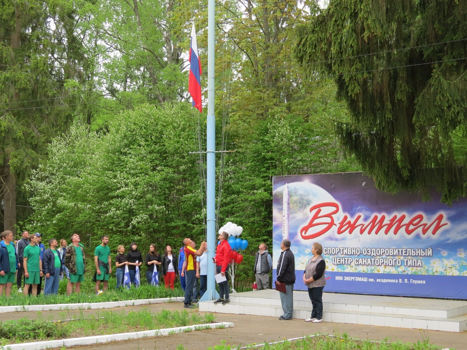 2017 XI Спартакиада ГБУ Гормост