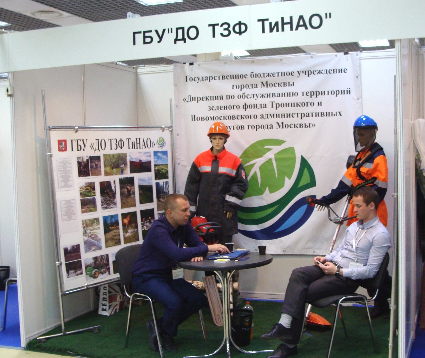14.06.2017 VIII городская выставка «Охрана труда в Москве – 2017»