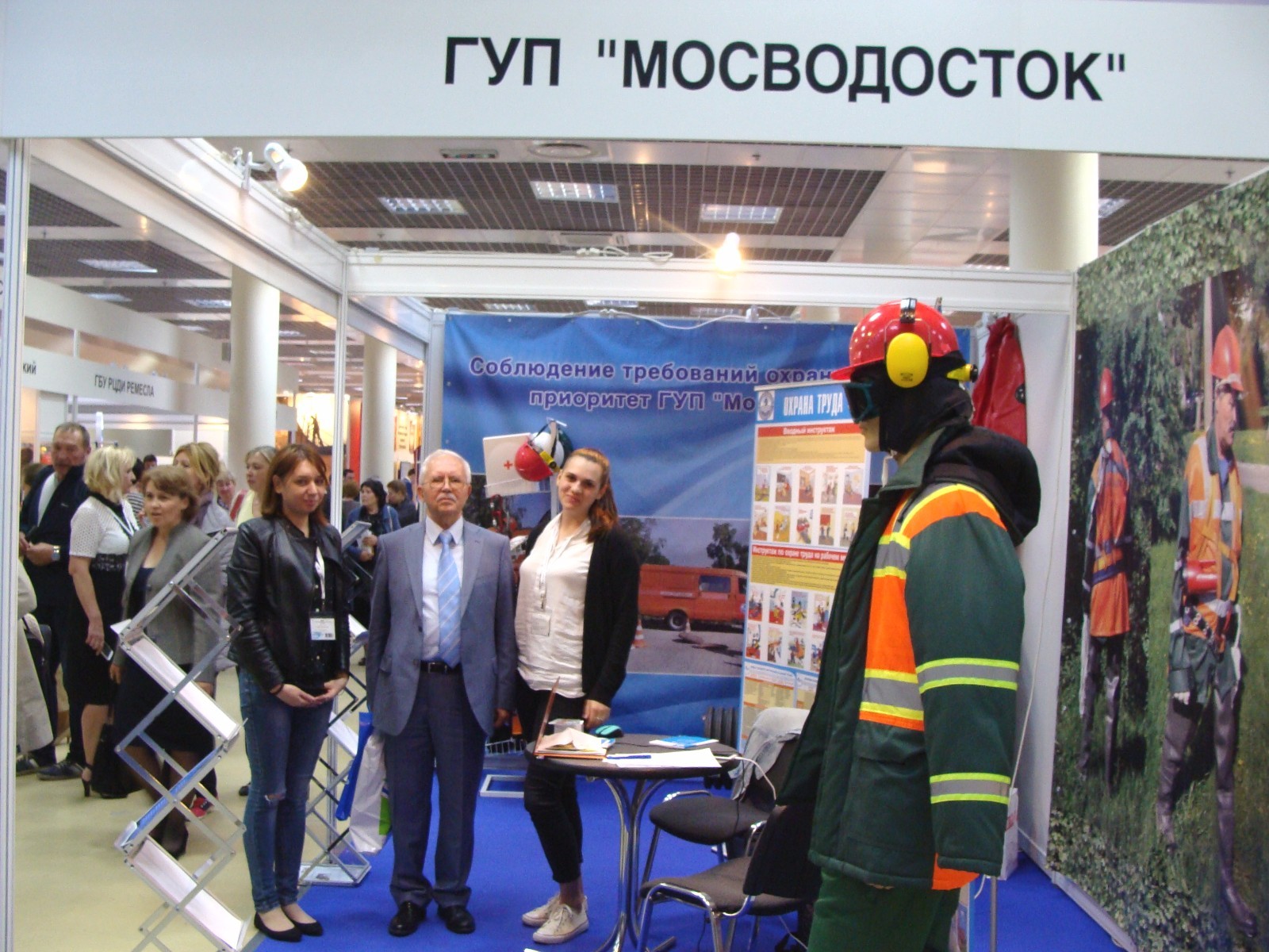 14.06.2017 VIII городская выставка «Охрана труда в Москве – 2017»