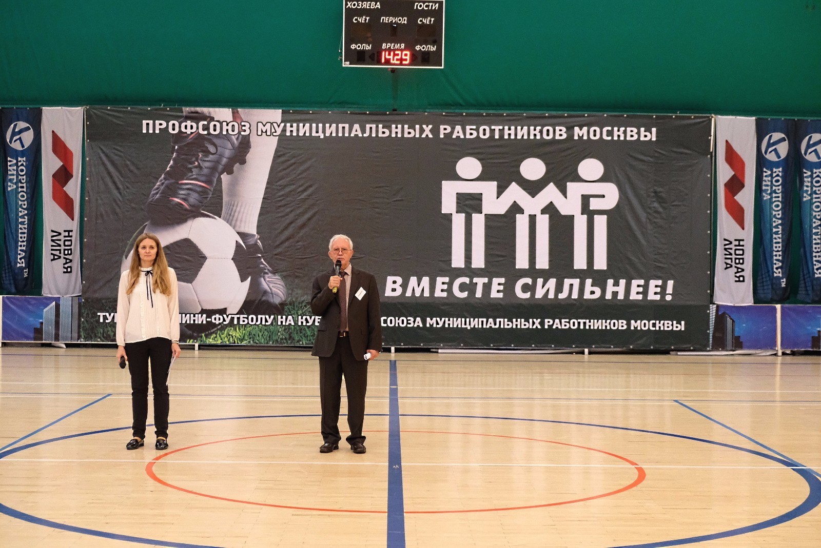 2018 Первый турнир по мини-футболу на кубок ПМР Москвы
