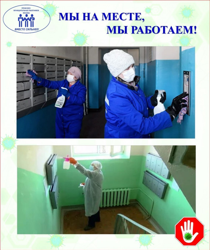 2020. Работа организаций отрасли во время пандемии COVID-19