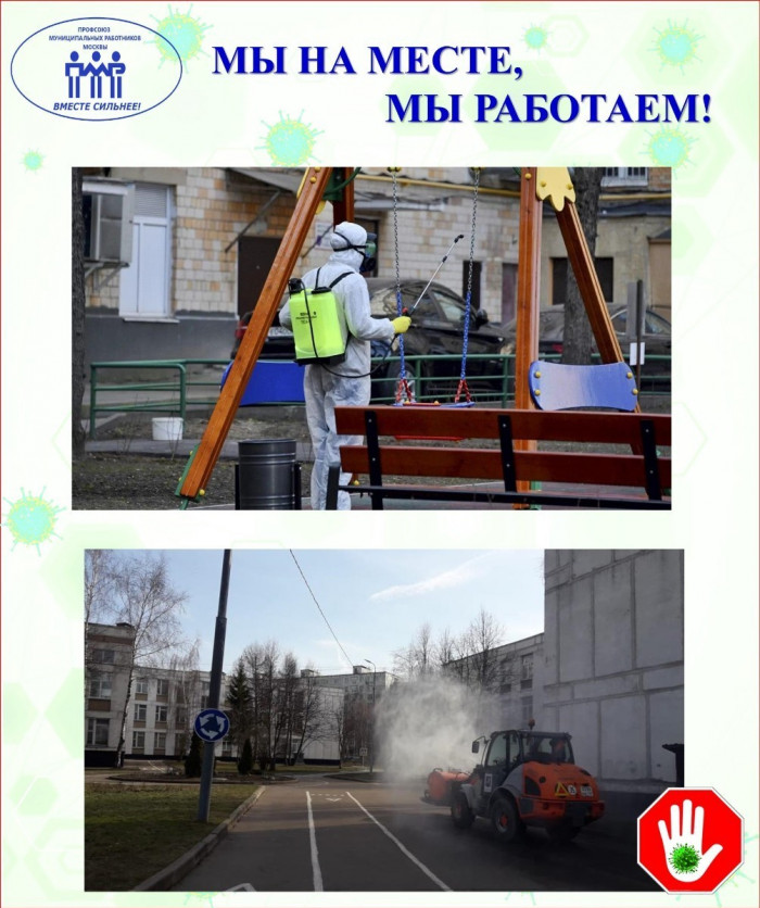 2020. Работа организаций отрасли во время пандемии COVID-19