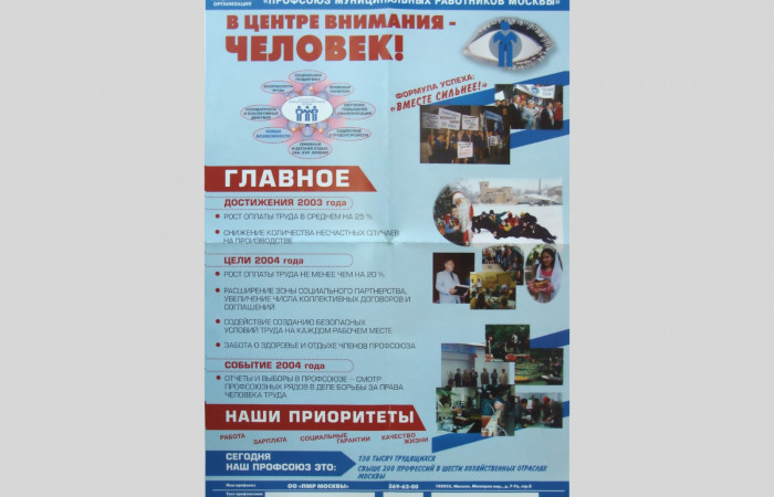 Плакаты