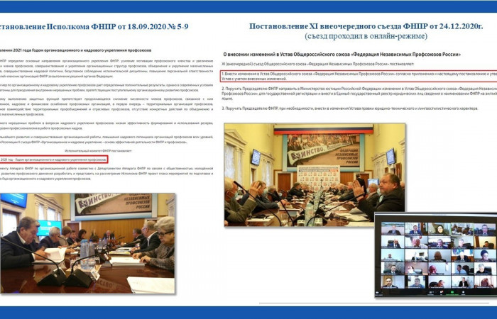 01.12.2021 IV заседание Городского Совета
