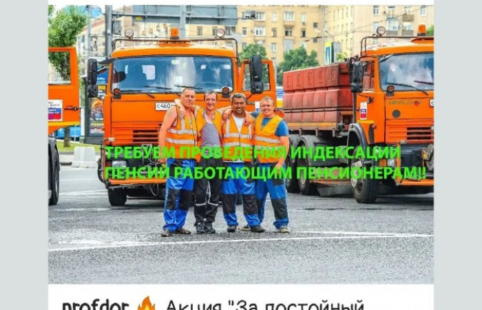 07.10.2021 Участие ПМР Москвы в акции 