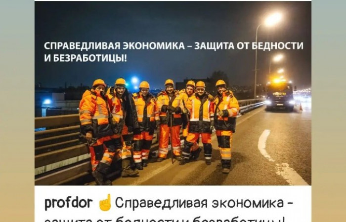 07.10.2021 Участие ПМР Москвы в акции 