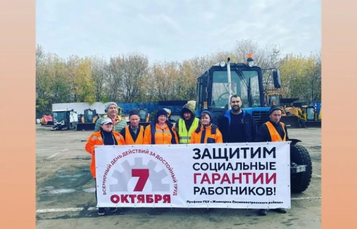 07.10.2021 Участие ПМР Москвы в акции 