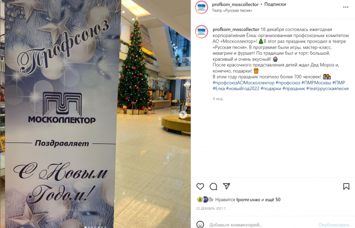 Новогодняя кампания - 2022