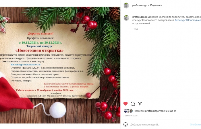 Новогодняя кампания - 2022