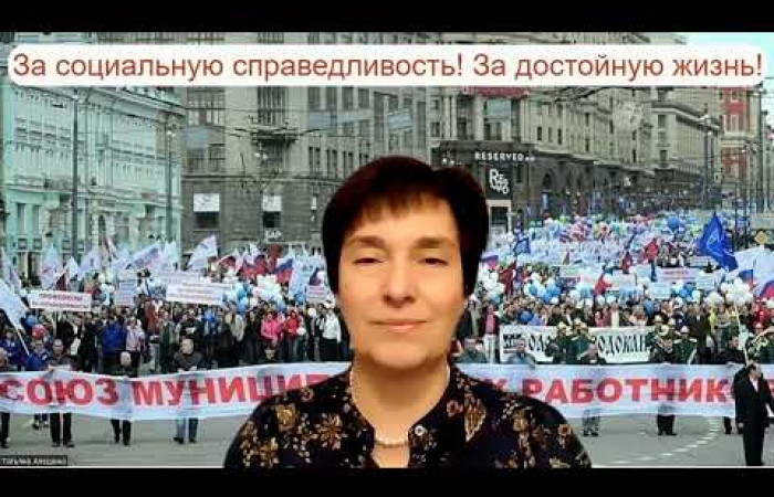 Видеопоздравление председателя ТПО ЗАО Алешиной Т.В.