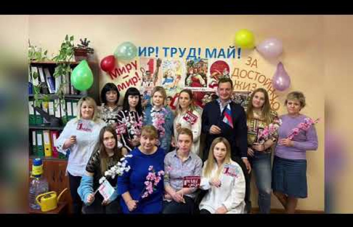 Видеопоздравление ППО ГБУ 